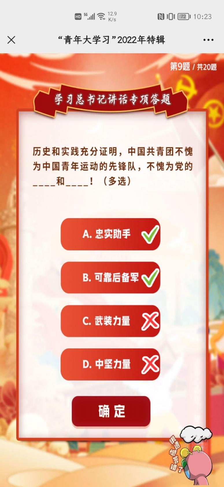 喷气小斗士