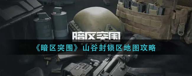 《艾尔登法环》流浪战士的制作笔记7位置及获取路线介绍
