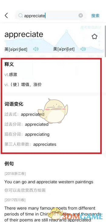 三国志幻想大陆木偶怪人之祸任务完成攻略