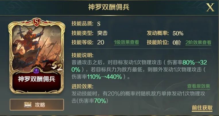 《咸鱼之王》觉醒武将选择培养攻略