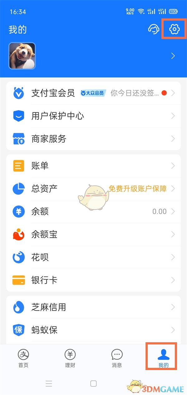三星手机怎么隐藏应用软件