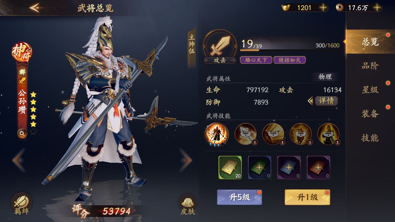 原神鹿野院平藏超清图片分享