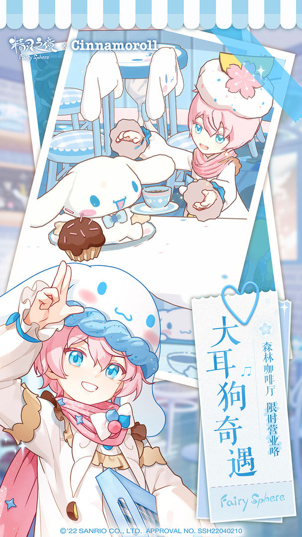 《洛克王国》冰之璨雪技能表图鉴