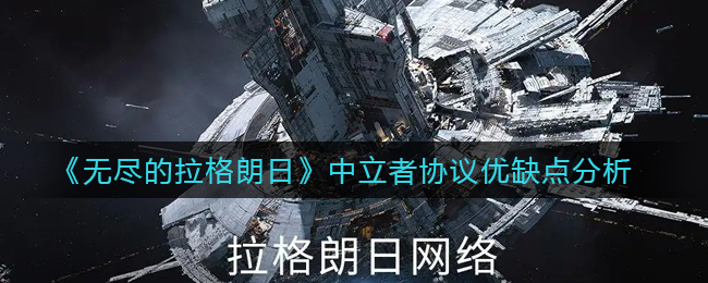 《金铲铲之战》黑魔枪s6.5阵容玩法攻略
