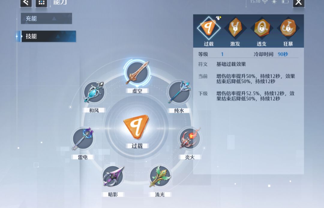 黑色沙漠手游家门名称创建方法