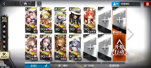 爱租机