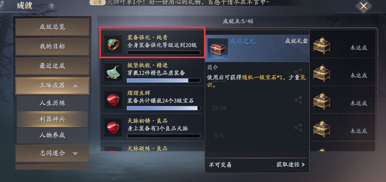王者荣耀S27赛季百里守约最强出装
