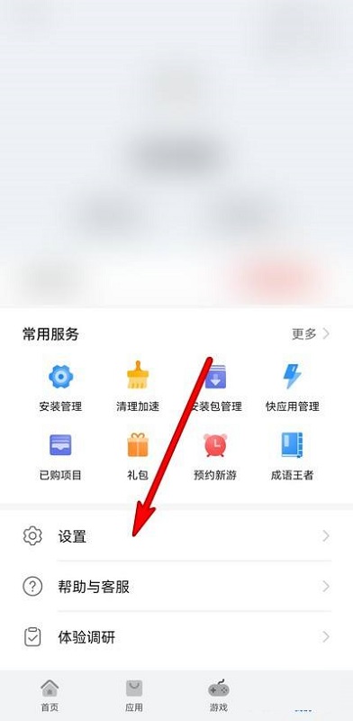 《QQ音乐》自动播放音乐影片开启方法