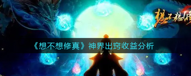 《原神》干枯的种子获取攻略