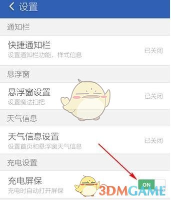 小米打字震动在哪里设置