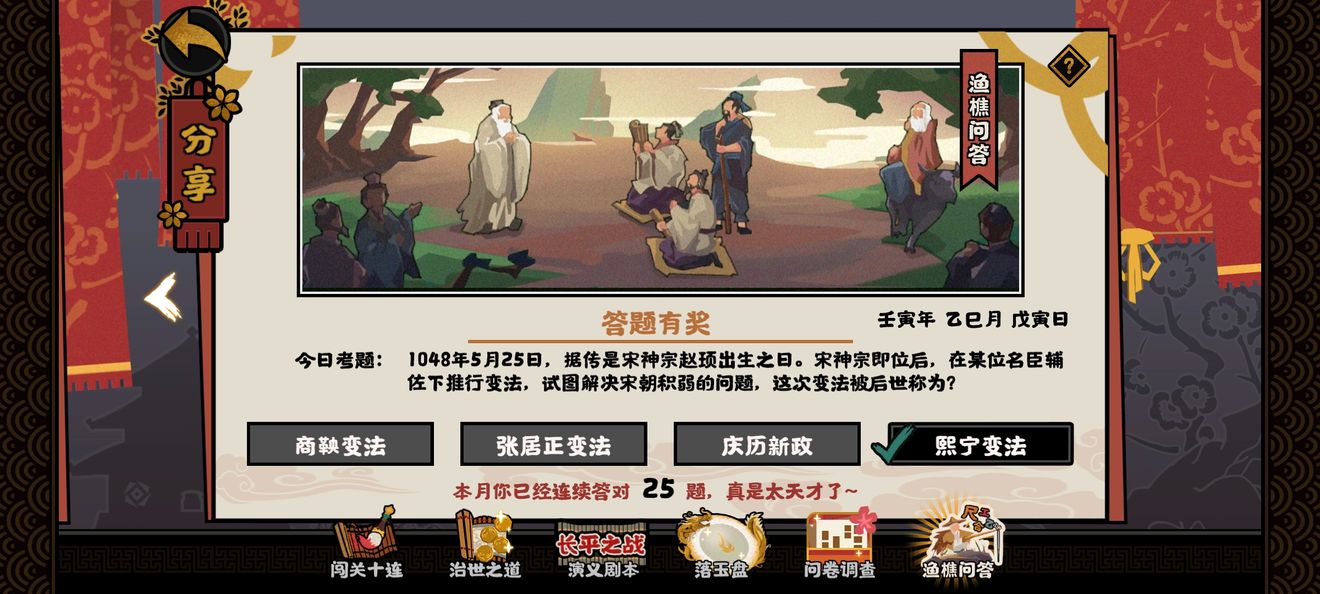 淘宝人生桃仁300问：逛街玩法中免费骰子超过多少后不再自动补充?