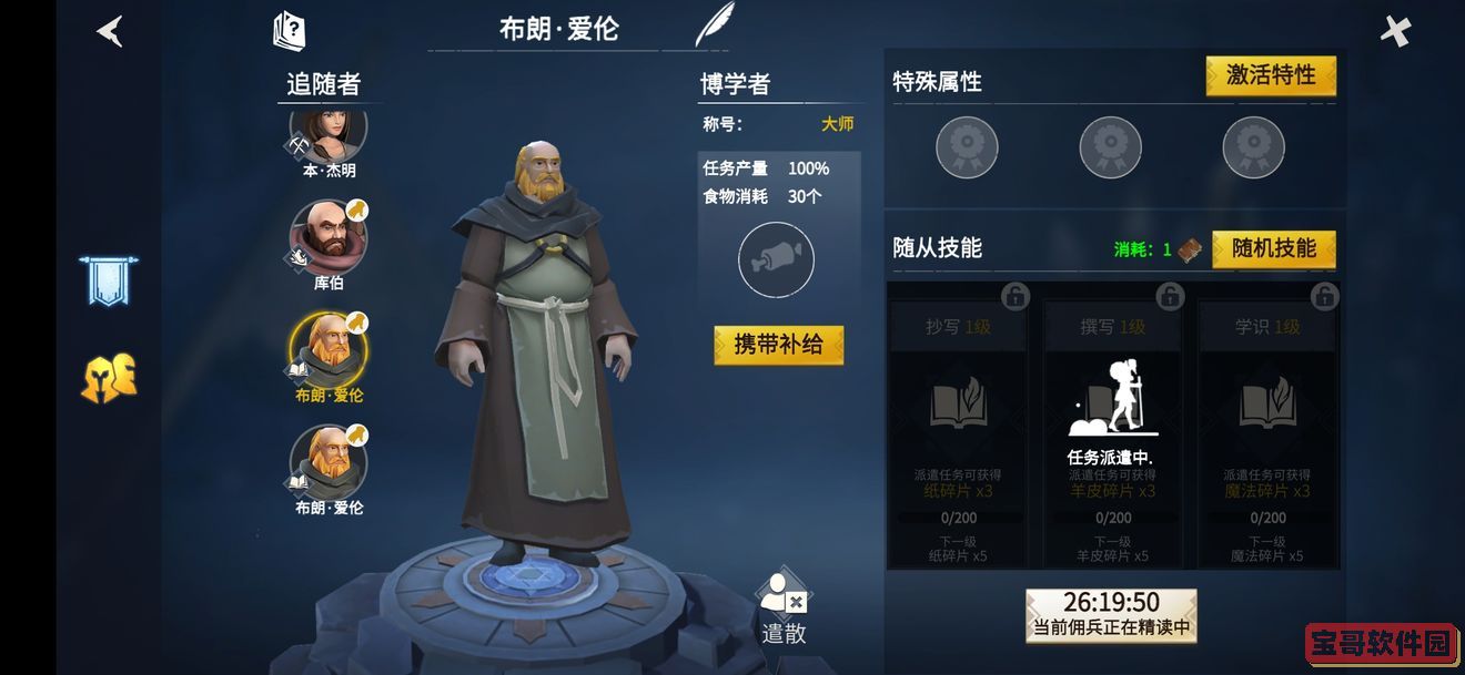 黑色沙漠手游华丽的空壳任务攻略