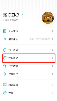 小宇宙节目推送开启方法