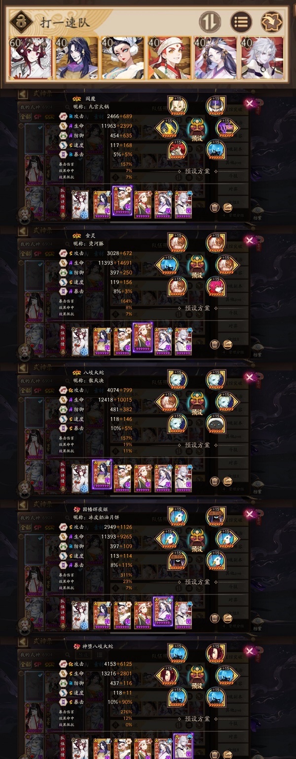 《创造与魔法》苍穹幻龙保底饲料配方