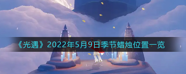 三国志战略版T0阵容推荐 三国志战略版赵云魏延左慈阵容攻略
