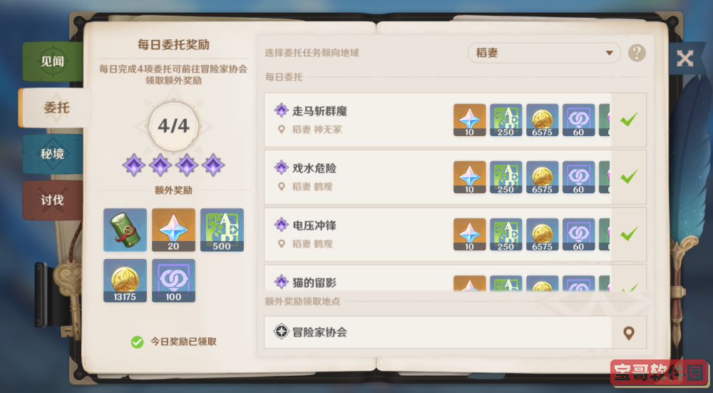 《原神》波乱月白经津技能一览