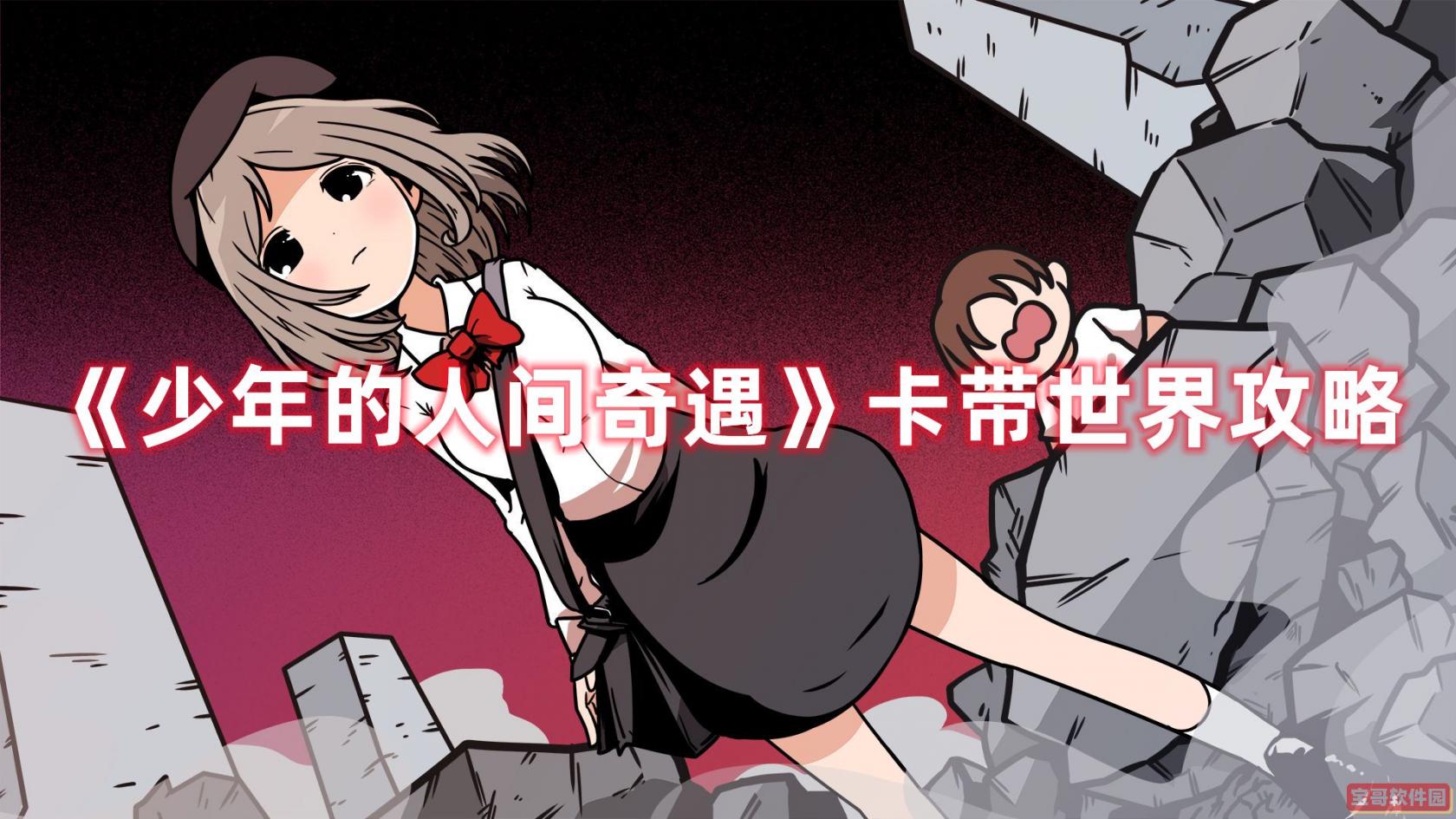 纸片英雄