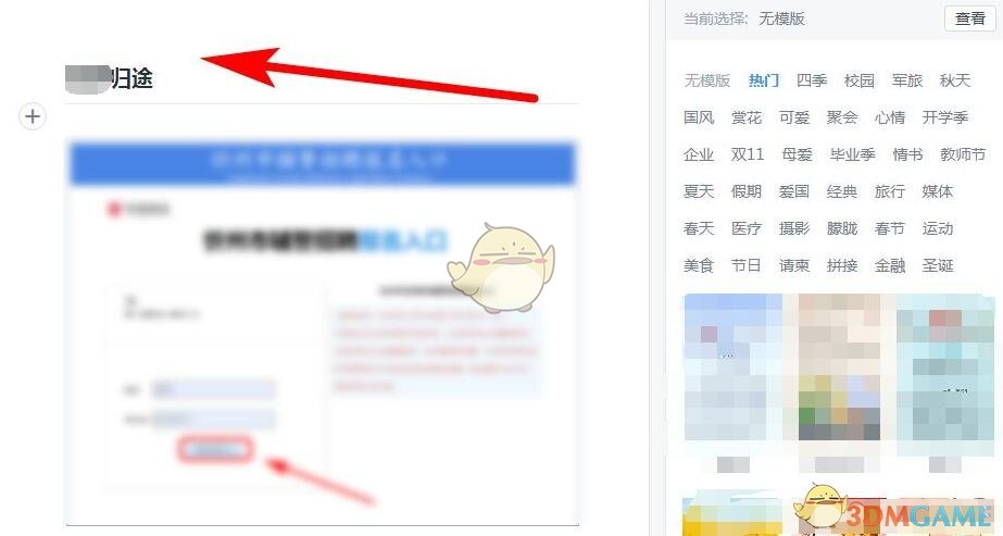 欲漫涩破解版app