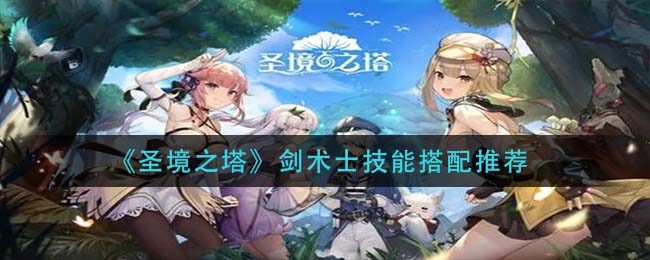 《战双帕弥什》丽芙流光跃升攻略