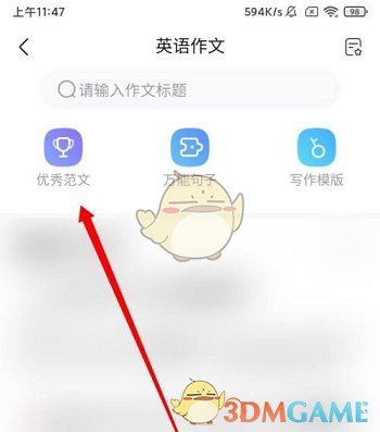 《QQ音乐》智能煲机关闭方法