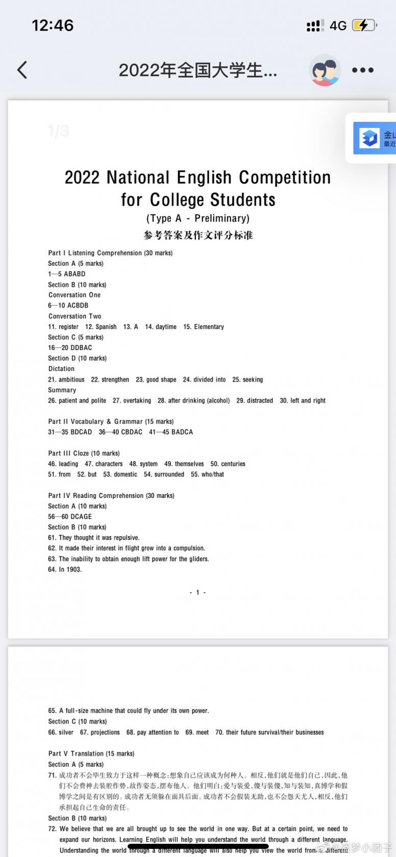 掠食技能加点推荐