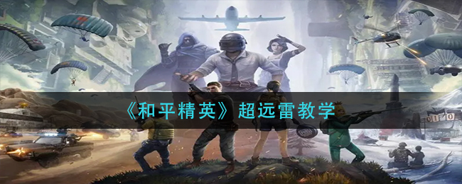 崩坏：星穹铁道寻找矿车组件攻略