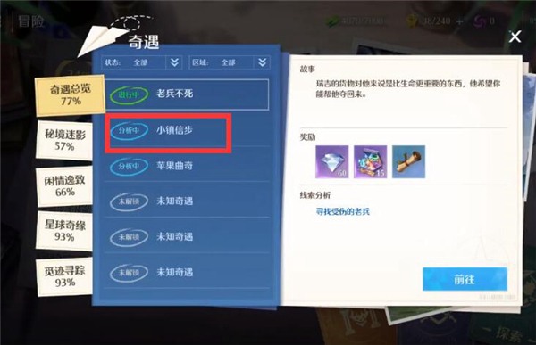 嗖嗖快跑(跑腿软件)
