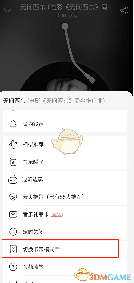 爱租机