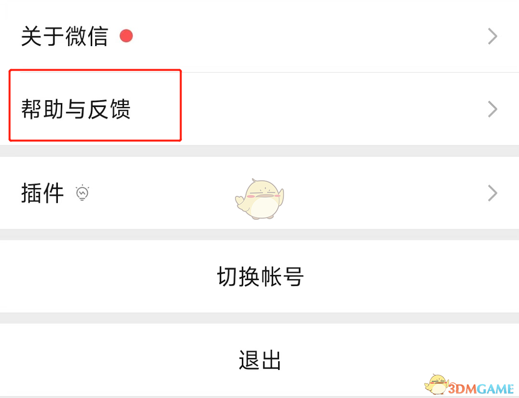 微信收藏笔记合并图片方法