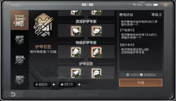 明日方舟返航歌蕾蒂娅介绍