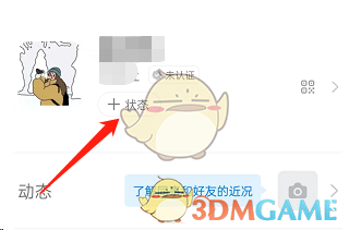 《茶叶蛋大冒险》停下来就不会受伤通关攻略