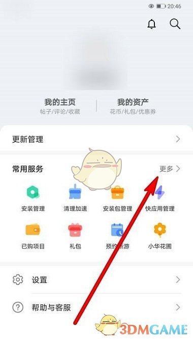 《和平精英》新世纪福音战士隐藏款获取方法介绍