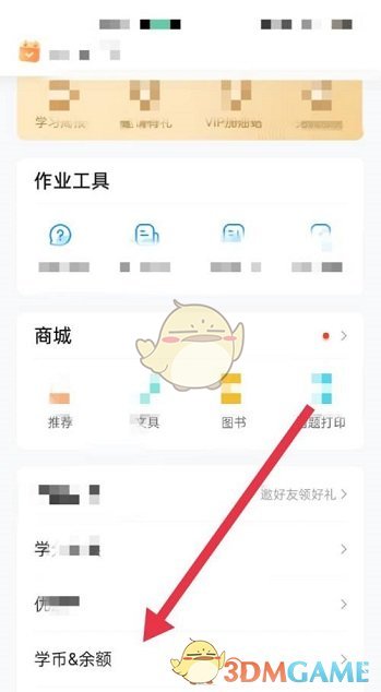 百度轻松阅读功能栏怎么关
