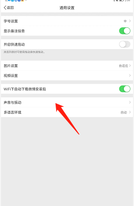 微博设置同款卡片背景方法