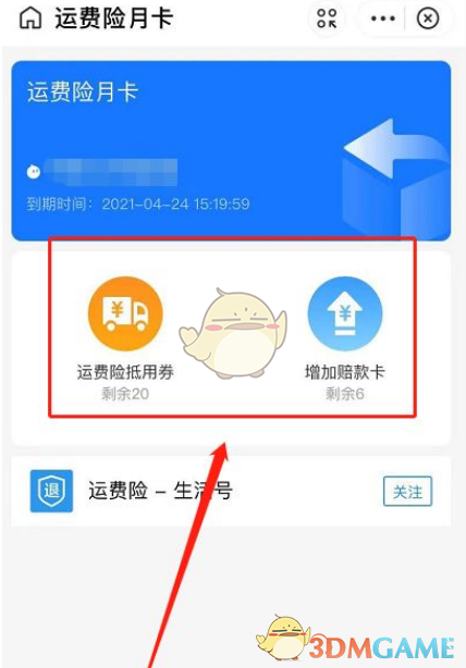 爱租机