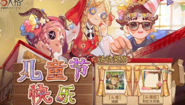 《祸满人间》考核攻略