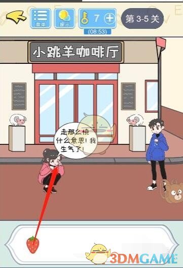 爱租机