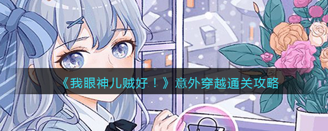 《洛克王国》大天使疾风技能表图鉴