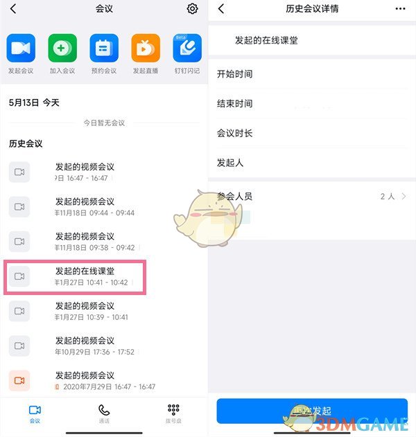 蓝色怪物逃生