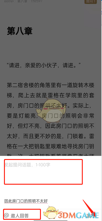 金铲铲之战空5是什么意思