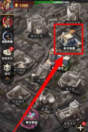 《世界弹射物语》免费井玩法规则介绍