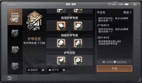 明日方舟返航歌蕾蒂娅介绍