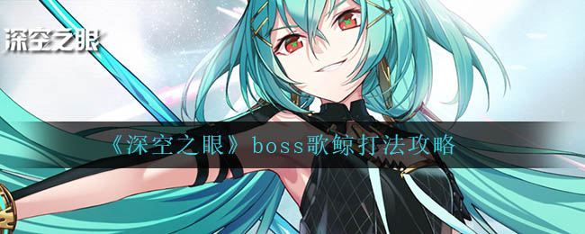 明日方舟艾丽妮强度解析