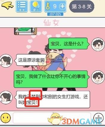 2022《哔咔哔咔漫画》最新版官网入口