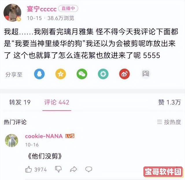 爱租机