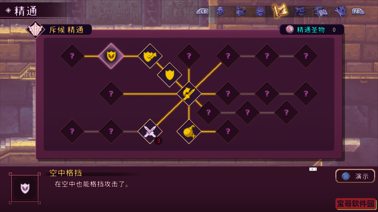 永劫无间武士之道问答题目答案大全