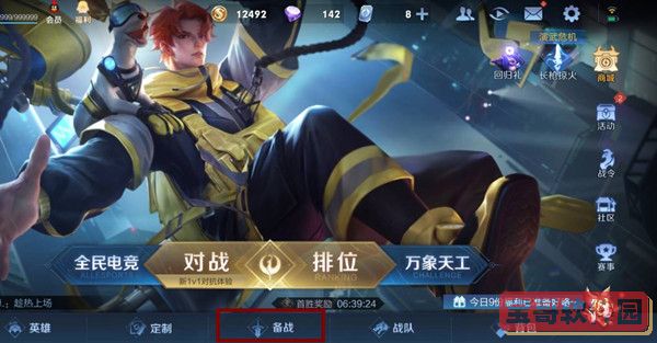 随申码在哪里打开