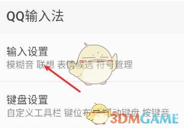 《网易云音乐》性格泡泡投票人查看方法