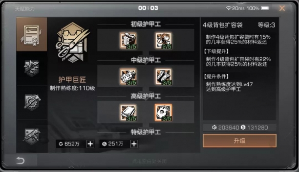 明日方舟返航歌蕾蒂娅介绍