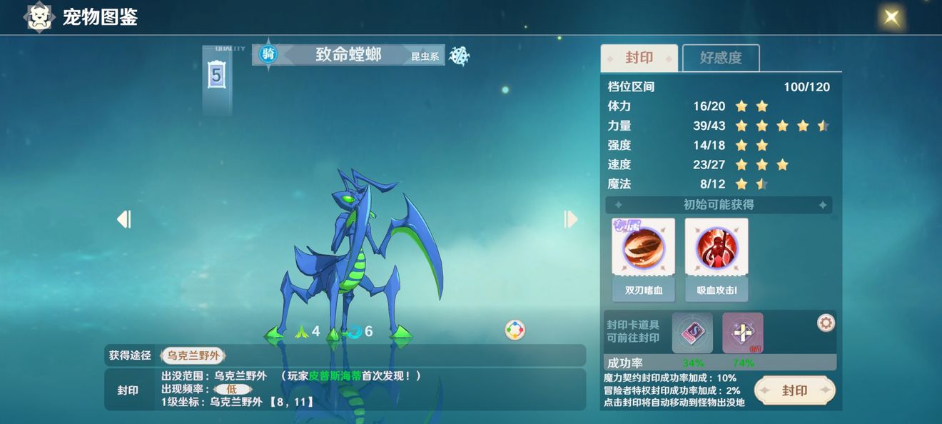我眼神儿贼好！后会无期通关攻略